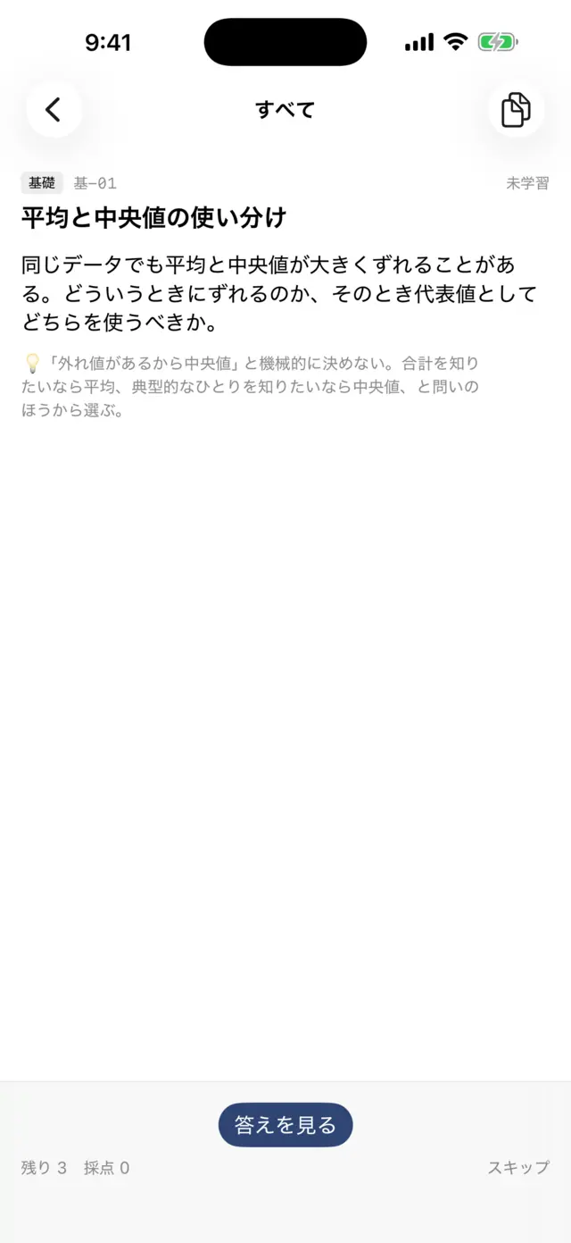 Anchor Cards screen: Your Markdown is the card of record