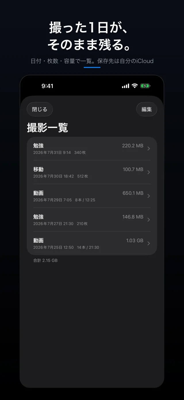 Reel screen: Two shooting modes